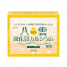 Canxi thiên nhiên phong hóa sò Yakumo (bột nghiền)-Thế giới đồ